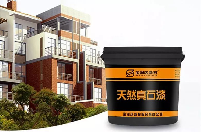 宝润达真石漆
