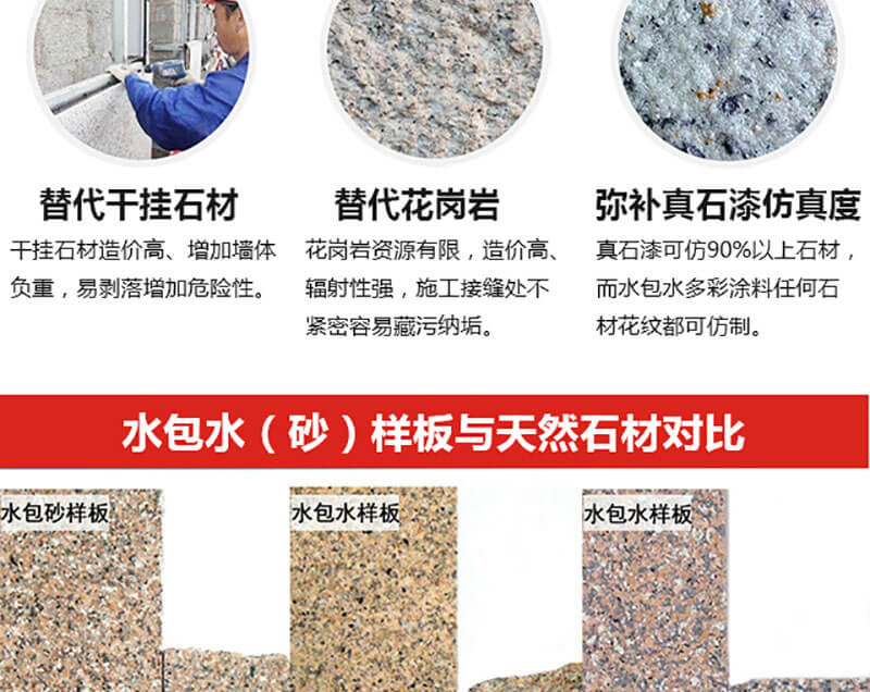 宝润达水包水多彩漆 宝润达水包水多彩漆