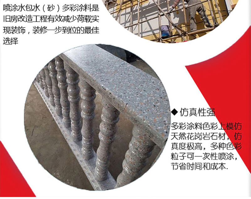 宝润达水包水多彩漆 宝润达水包水多彩漆