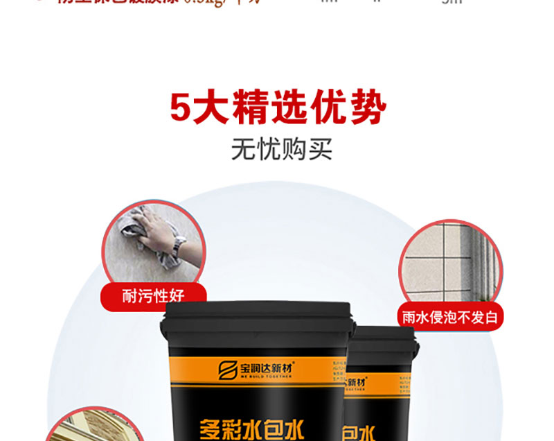 宝润达水包水多彩漆 宝润达水包水多彩漆