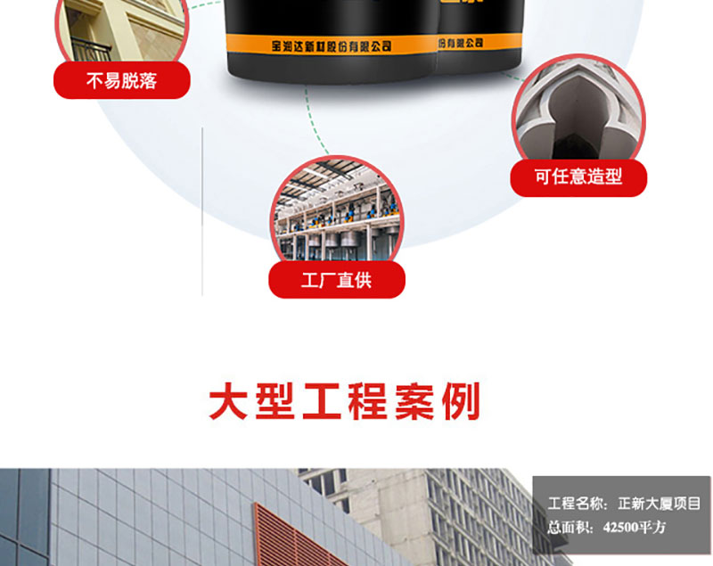 宝润达水包水多彩漆 宝润达水包水多彩漆