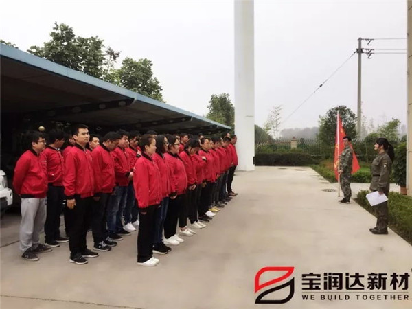 凝心聚力，决战100天——宝润达第四季度冲刺拓展训练