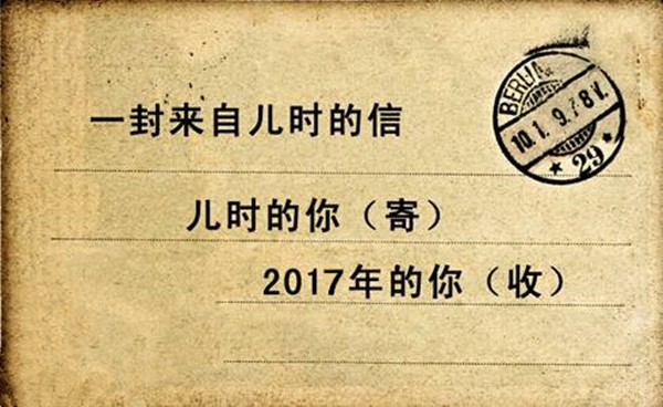 搭乘时光机，宝润达带你六一嗨起来