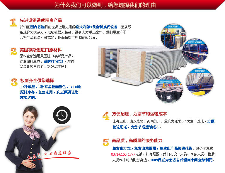 【喜报】宝润达聚氨酯复合板再次走出国门出口西非多哥