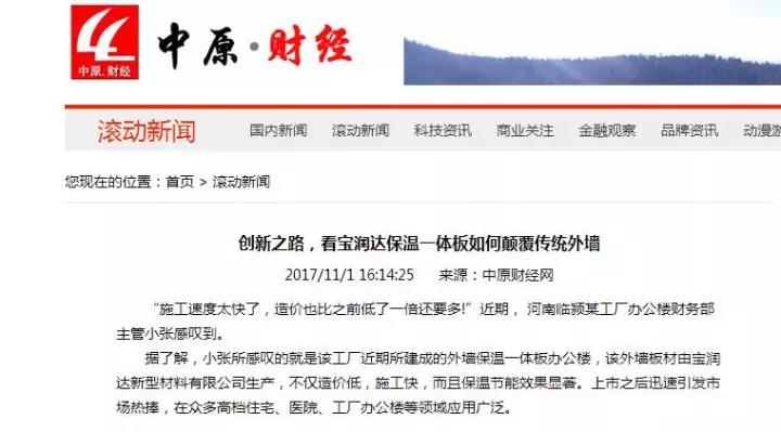 轰动！宝润达掀行业巨浪，引各大媒体争相报道