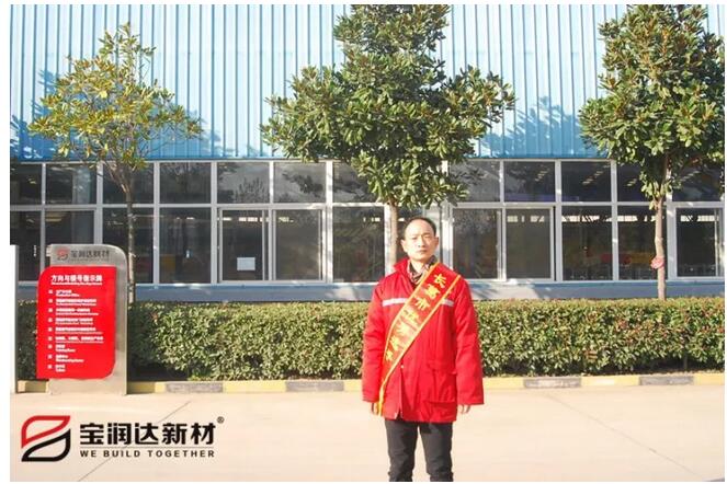 【匠心风采】宝润达员工被评为市优秀技能职工