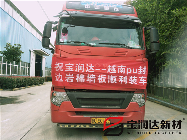 【发货现场】宝润达聚氨酯岩棉复合板应用越南烘干隧道项目