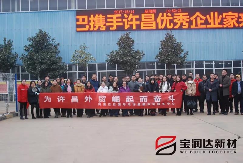 宝润达荣膺阿里巴巴“造星”计划明星企业