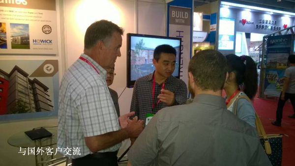 宝润达集团参展第三届中国国际建筑展览会