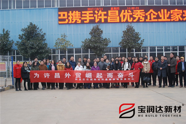 校企合作，宝润达联合阿里巴巴赴许昌职业技术学院专场招聘会
