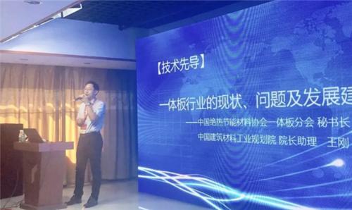 定了！一体板行业标准出炉！