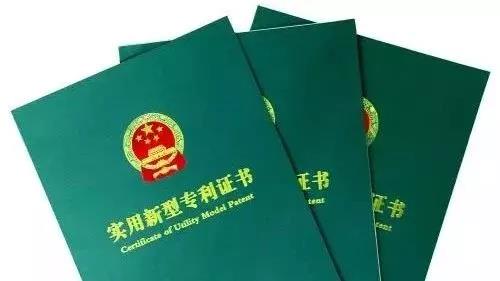 喜报！宝润达再获三项国家实用新型专利