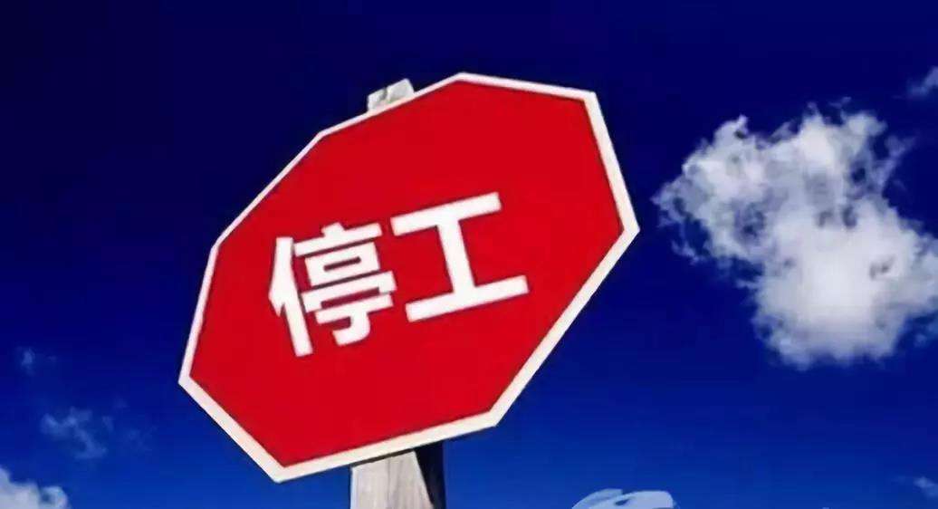 警惕！2019年环保更严，企业限产、工地停工！