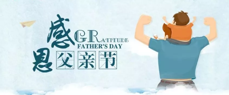 【父亲节】带你走进宝润达电影亲子时光……