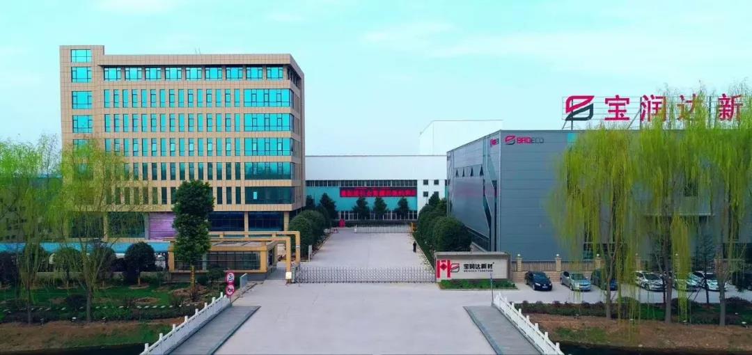 We build together！宝润达品牌升级，再获7项商标注册证