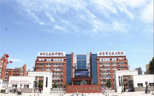 捷报！宝润达涂料真石漆应用郑州交通技师学院旧墙改造项目