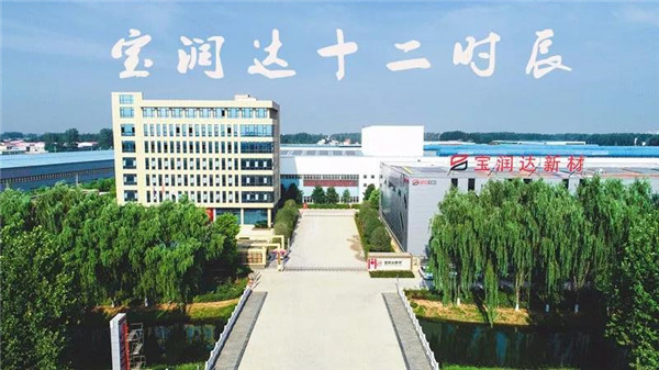 《宝润达十二时辰》
