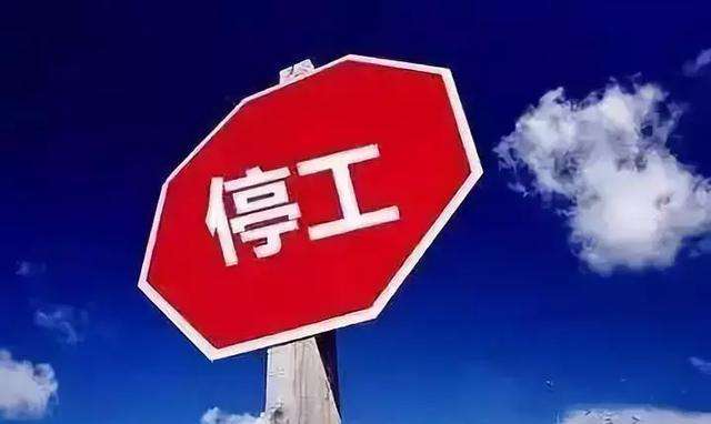 停工令、涨价潮又来了！山东、河南、河北等6省28个城市受影响！