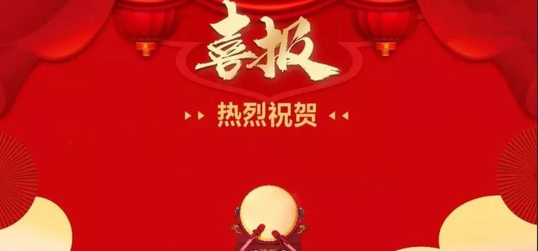 【喜报】宝润达获许昌市2019年度突出贡献企业表彰