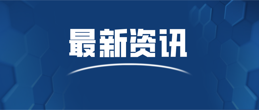 【要闻】许昌市委副秘书长尚根法一行来访宝润达参观考察