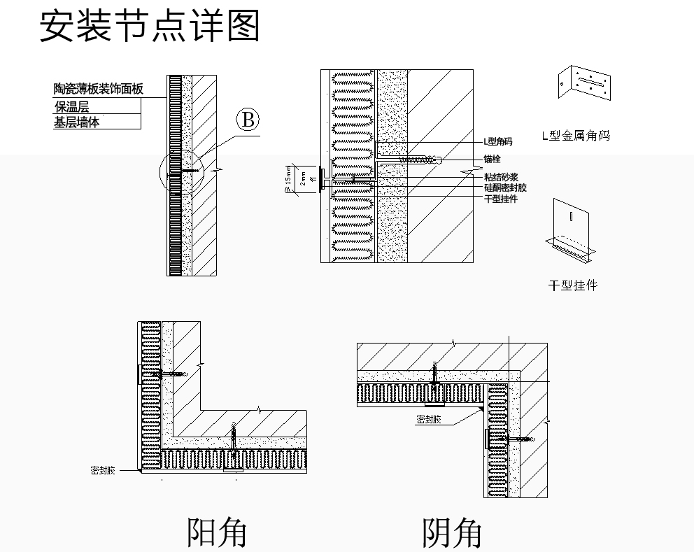 宝润达陶瓷一体板